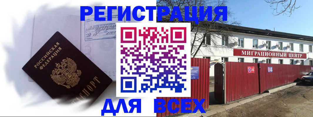 временная прописка в Южноуральске