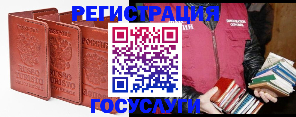 временная регистрация в Южноуральске