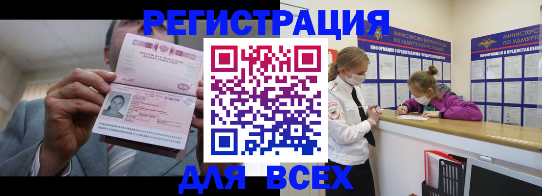 прописка ребенка в Южноуральске