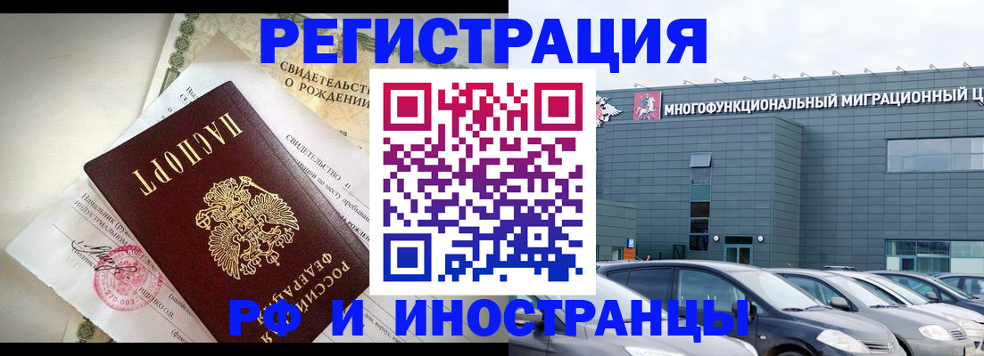 прописка гарантия в Южноуральске