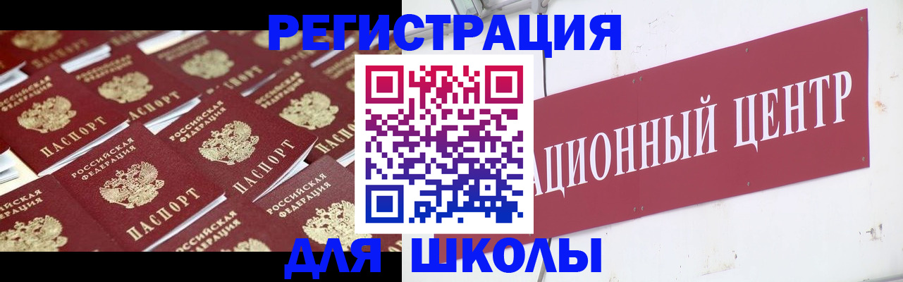 прописка в Южноуральске
